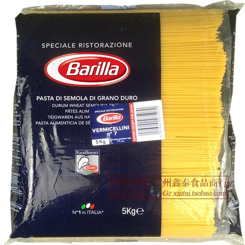 意大利进口百味来意大利面意粉 Barilla#7号意面 5kg*3包/箱