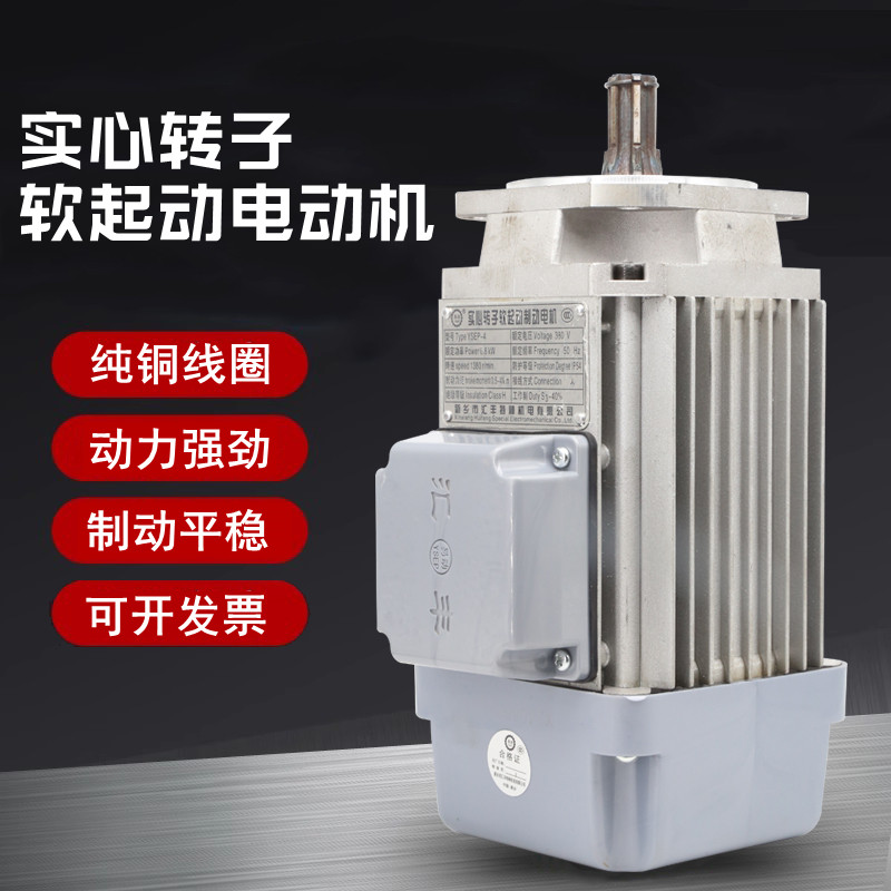 新乡市汇丰特种电机YSEP0.8kw大车运行软启动三合一带刹车电动机