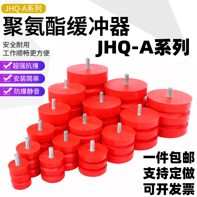 JHQ-A型螺栓电梯缓冲块防撞墩