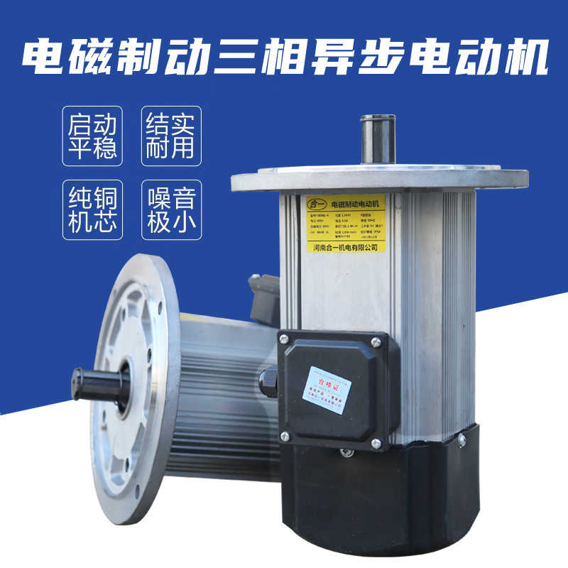 5kw电磁制动电动机轨道行走电