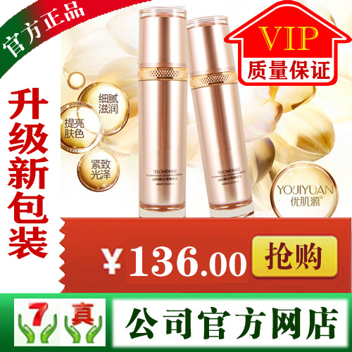 新品升级－端粒酶丝滑嫩肤乳（原人参花滋养乳）60ml－寇莱欧博