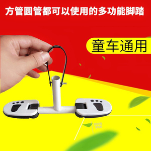儿童三轮车配件铁条脚踏板折叠搁脚板婴儿车脚踏车放脚板童车通用