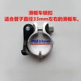 Детский самокат, чехол для проездного с аксессуарами, велосипед, универсальный замок, фиксаторы в комплекте