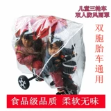 Детский ветрозащитный трехколесный велосипед для близнецов, дождевик для двоих, удерживающий тепло универсальный ветрозащитный чехол