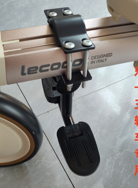 儿童乐卡三轮车脚踏板护栏配件lecoco婴儿车脚踏车放脚板围栏s3