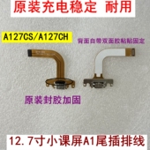 充电排线 A127CH尾插 电池 A1S尾插小板A127CS BOE京东方小课屏A1