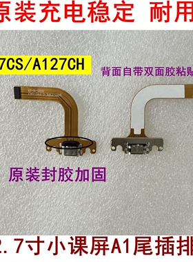 BOE京东方小课屏A1/A1S尾插小板A127CS A127CH尾插 充电排线 电池