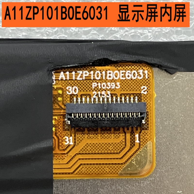 A11ZP101BOE6031平板电脑液晶显示屏A00ZP101B063-131-V00 02内屏