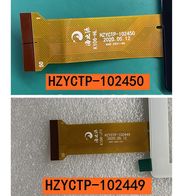 HZYCTP-102450102449触摸屏