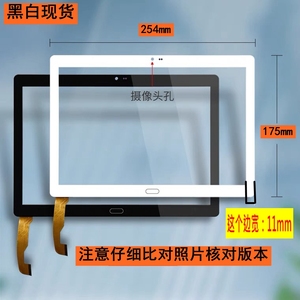 DH-10257A2-GG-FPC-733 FHX / CYH/FX平板电脑触摸屏外屏手写屏幕