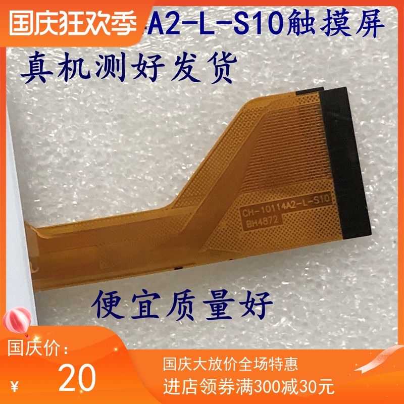 外屏手写电容屏幕触摸屏