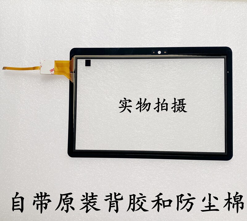 适用优学派u36 u36 学生平板电脑触摸屏 外屏幕 显示内屏