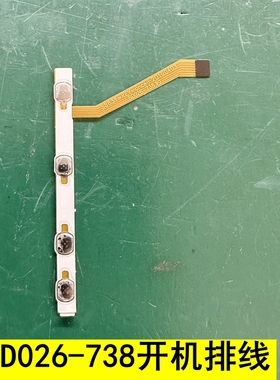 S8631-KEY-oncell 20190403  BD026-738内置开机音量排线按键开关