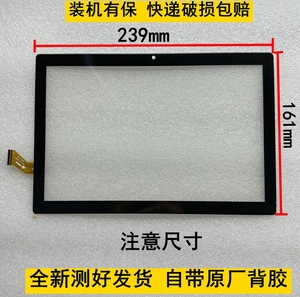 好状元G60 深圳小天才平板电脑触摸屏手写外屏幕Angs-ctp-101466