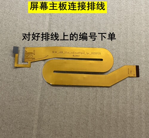 BL3493双木_C108_cd-lcd排线
