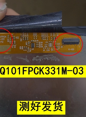 SQ101FPCK331M-03 P14172平板电脑内外屏幕SQ101E-K4II313-39R501