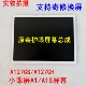 适用BOE小课屏A1 A1S学习机护眼屏A127CH A127CS磨砂屏幕总成寄修