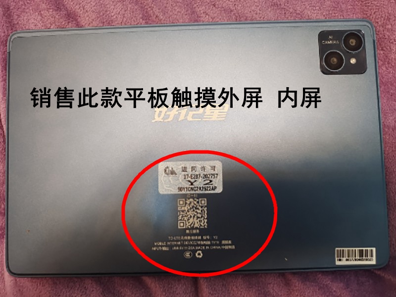 适用好记星Y2学习机T919尊享版 旗舰版触摸屏外屏手写屏幕