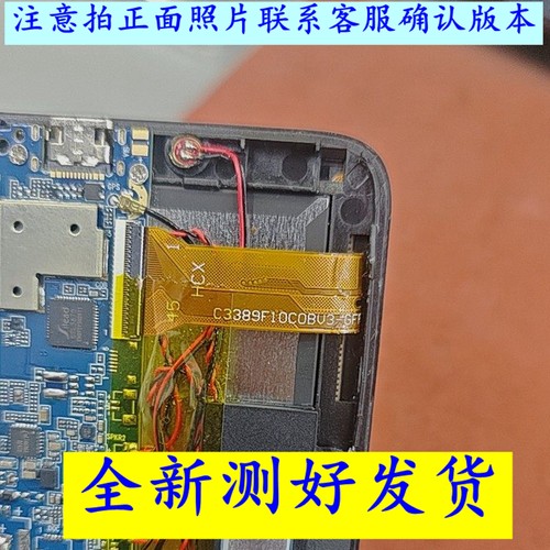 HCXC3389F10C0BV2V3触摸屏