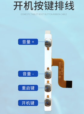 107-XBW10 BD026-395 BL开机排线 开关按键排线KX107-KSHLZS-502