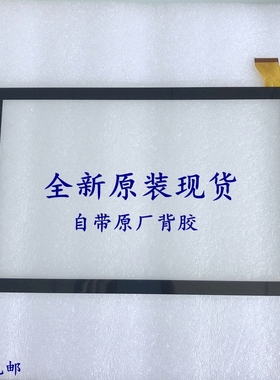 中柏 EZpad 4S  EZPAD7 464触摸屏 RP-654外手写屏幕1090-FPC-V1