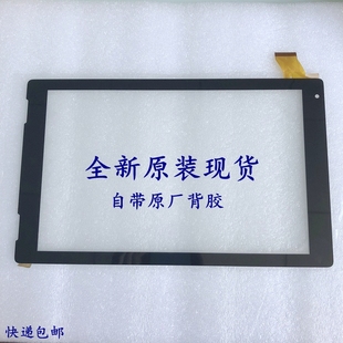 EZPAD7 464触摸屏 中柏 FPC 654外手写屏幕1090 EZpad