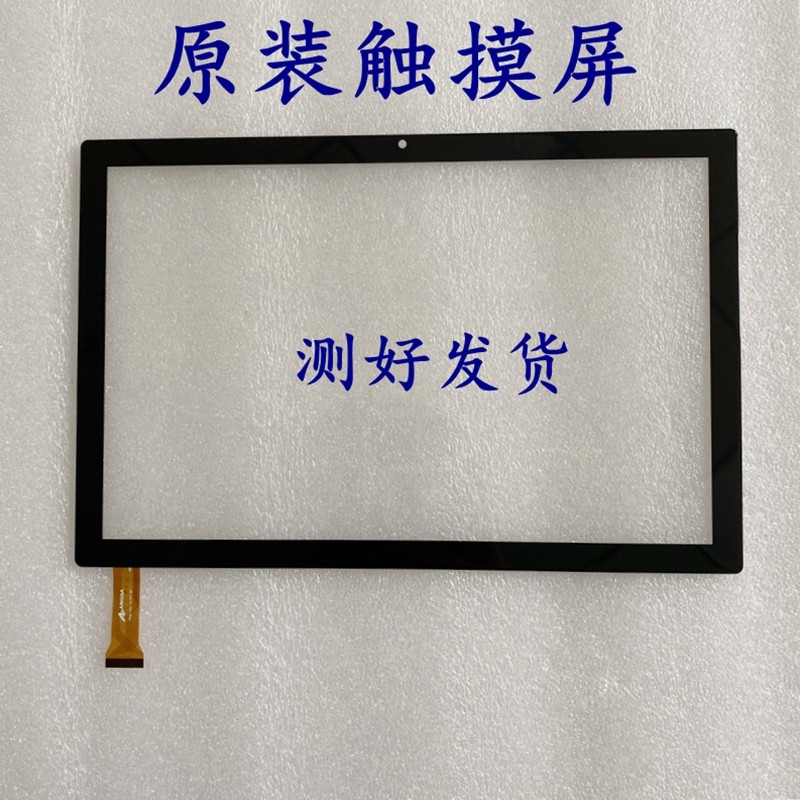适用学e典学生平板S101电脑触摸屏s107外屏手写屏幕钢化膜
