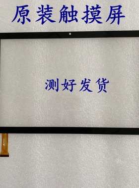 适用学e典学生平板S101电脑触摸屏s107外屏手写屏幕钢化膜