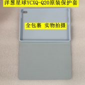 适用洋葱星球Q20学习机壳YCXQ Q20平板防摔保护壳撑架皮套外壳