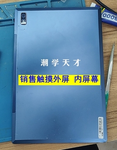潮学天才T800学习机平板电脑手写屏触屏触摸屏外屏显示屏钢化膜
