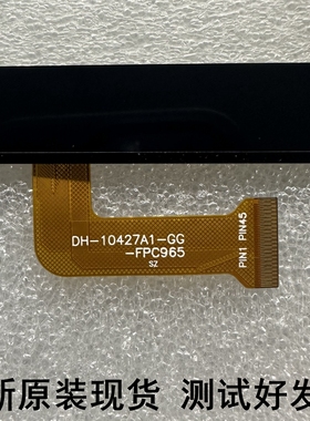 DH-10427A1-GG-FPC965触摸屏Moreme平板电脑外屏手写屏幕 内屏