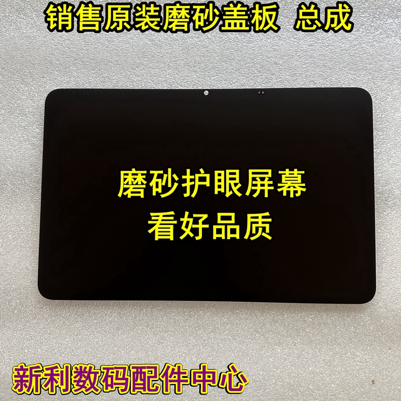 希沃XP33A盖板T2系列原装屏幕