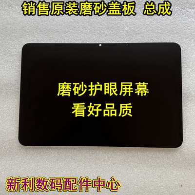 希沃XP33A盖板T2系列原装屏幕
