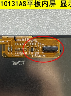 FPC10131AS学习平板电脑显示屏内屏MC10127007-31E液晶屏幕
