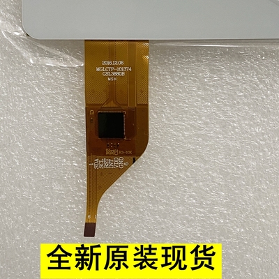 MGLCTP-101374全新U83触摸屏幕