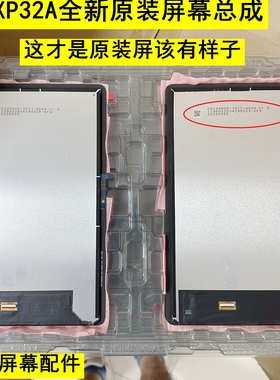适用希沃XP32A J学生电脑XP33A学习机平板屏幕总成 外屏盖板配件