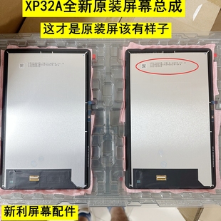 适用希沃XP32A 外屏盖板配件 J学生电脑XP33A学习机平板屏幕总成