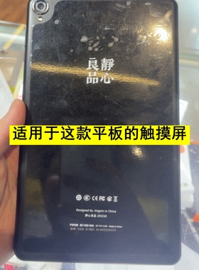 静心良品202210 P80T 202310平板电脑P85T触摸屏手写外屏屏幕