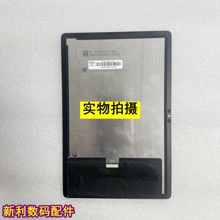 B01屏幕总成盖板 JT101WUH113 适用简单一百JD P10学习机外屏BL