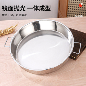 加厚不锈钢大盆菜专用盆防糊底海鲜盆圆双耳不锈钢盆菜盆大盘鱼盆