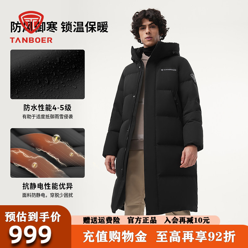 坦博尔中长款羽绒服2026冬季男款