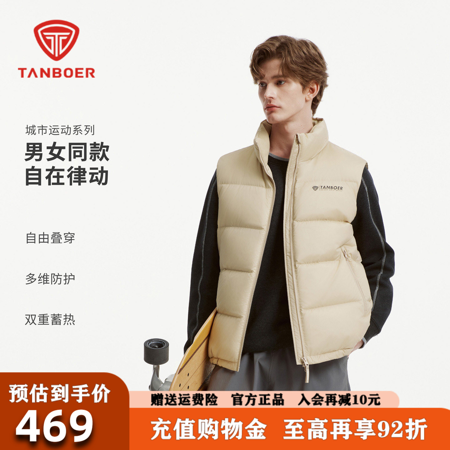 坦博尔短款羽绒马甲男2026冬
