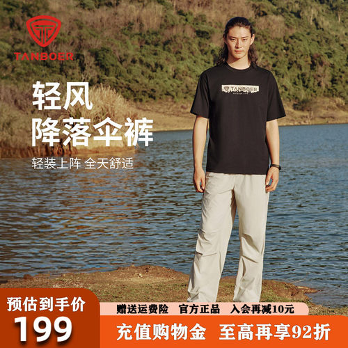 坦博尔休闲裤男2026夏季户外