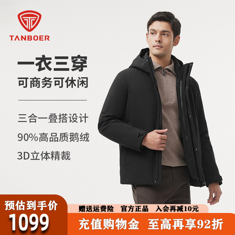 坦博尔羽绒服2026冬季男款