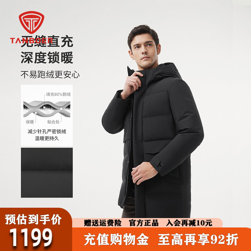 坦博尔羽绒服2026冬季男款
