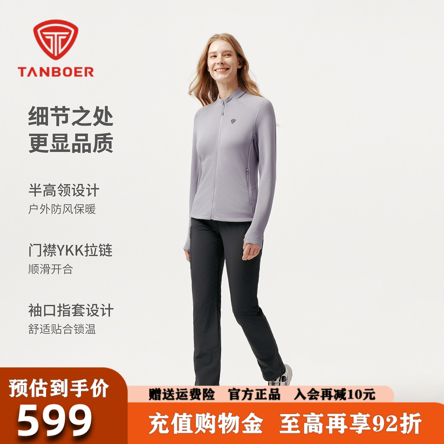 坦博尔长袖上衣女款2026春秋