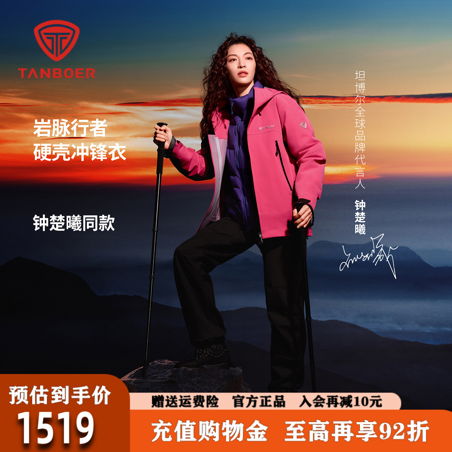 坦博尔2026春秋款男女