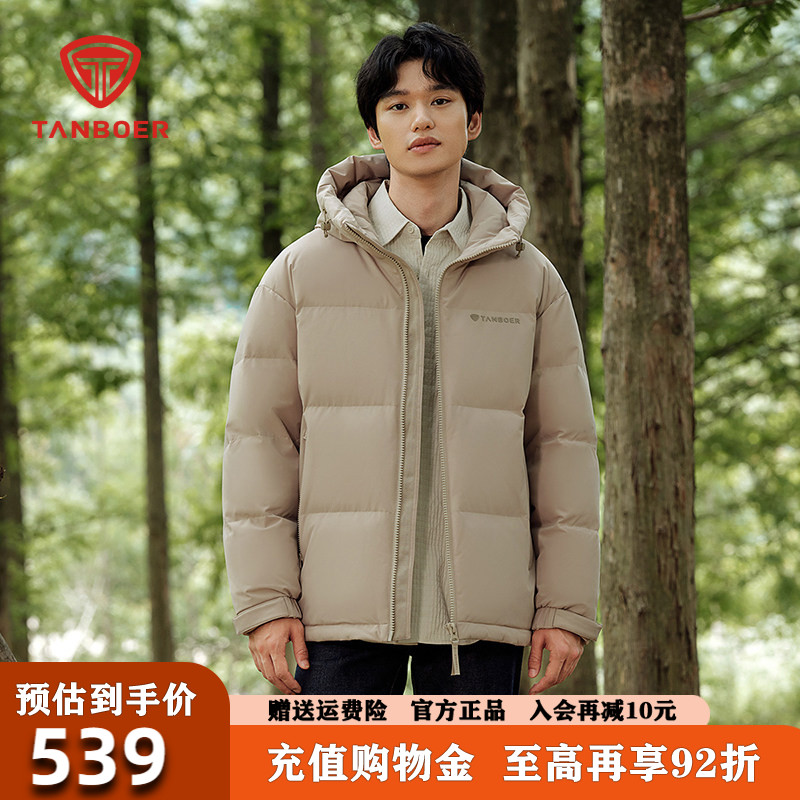 坦博尔短款羽绒服男2026冬季