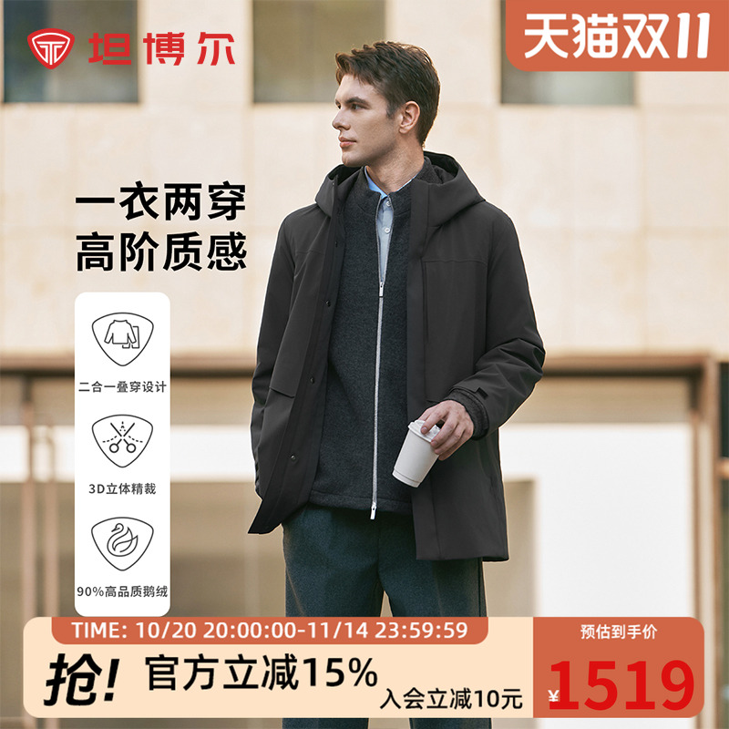 【一衣两穿】坦博尔25冬新款羽绒服男中长款鹅绒商务加厚保暖外套