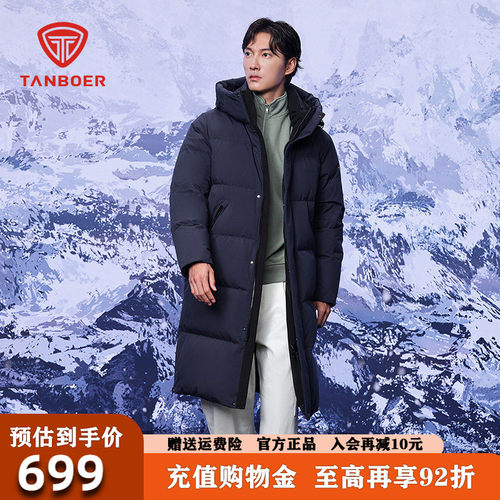 坦博尔羽绒服2026冬季男女款